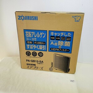 象印 ZOJIRUSHI 空気清浄機エアブリーズ PA-QB12-SA シルバー 12畳 マイナス　イオン ターボモーター 未使用X467