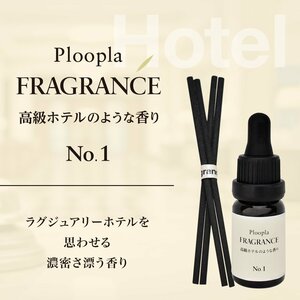 プルプラ フレグランス アロマオイル リードディフューザー 芳香剤 スティック付き 10ml 高級ホテルのような香り No.1