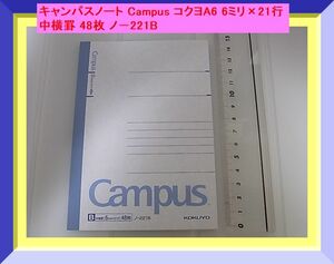 キャンパスノート Campus コクヨA6 6ミリ×21行 中横罫 48枚 ノ－221B