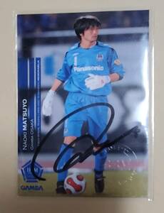 2006年　サッカー　ガンバ大阪　松代直樹　NAOKI MATSUYO　BBM刻印入り　直筆サインカード　トレーディングカード　美品