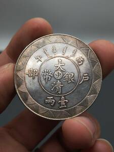 秘蔵 銀貨 銀幣 光緒年造 大清銀幣 壹兩 中國古錢 収蔵品 時代物 古美味 GP0424