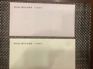 最新☆送料無料☆新品　フジオフードシステム 株主優待券 18,000円分 500円×36枚　2025年6月末日まで有効☆ 