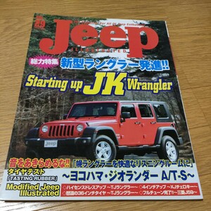 ★送料込★ジープ イラストレイテッド★中古★Jeep ILLUSTRATED 29