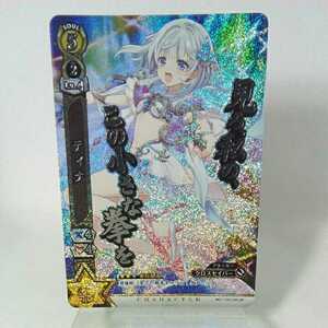 白猫プロジェクトTCG　ティナ　B01-115/120 UR　　2688