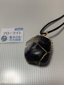 即決　新品　天然石 フローライト（学業成就/集中力） 革　レザー　ペンダント ネックレス プレゼントにも♪