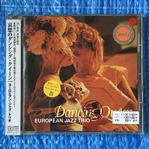 European Jazz Trio Dancing Queen 哀愁のダンシング・クイーン MVCJ-30232 レンタル落ちCD