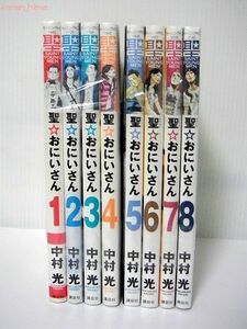  聖☆おにいさん 1-8巻セット 中村光 レンタル使用品