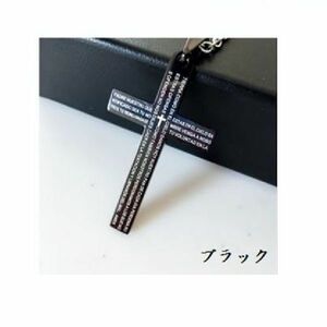 ネックレス 十字架 クロス ペンダント メンズ レディース ユニセックス ステンレス 合金 ブラック