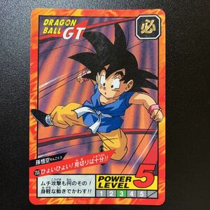 【並品】ドラゴンボールZ カードダス スーパーバトル第18弾 No.788 孫悟空