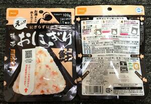 ◎保存食◎ 尾西食品 にぎらずにできる 鮭おにぎり9食(42g×9袋) 出来上がり時109g 賞味期限2028年6月　携帯おにぎり鮭/アルファ米/夜食