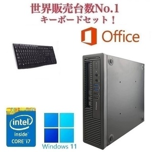 【サポート付き】HP 600G1 Windows11 Core i7 大容量メモリー:8GB 大容量SSD:256GB Office 2019 & ワイヤレス キーボード 世界1