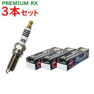 NGKプレミアムRXプラグ トヨタ ピクシスジョイ 型式LA250A/LA260A用 LKR7ARX-P (90020) 3本セット スパークプラグ 車パーツ 車部品