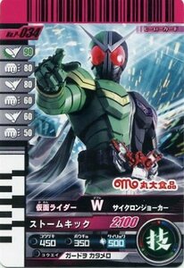 仮面ライダーバトル ガンバライド W( ダブル ) サイクロンジョーカー 【プ