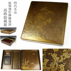 【LIG】時代名品 総梨地 松椿梅鶯図高蒔絵硯箱 書道具 古美術品 時代箱 旧家収蔵品 [.UP]24.3