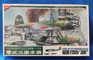 [0024] ニチモ Nichimo 1/48 零式三座水偵 日本海軍 プラモデル