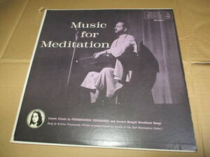 LP カルト　Brother Kriyananda　Music For Meditation 　サイケデリック　アシッド・フォーク ヒンズー教