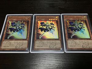 遊戯王 迅速発送　魔導騎士ギルティア-ソウルスピア 3枚セット　ウルトラ