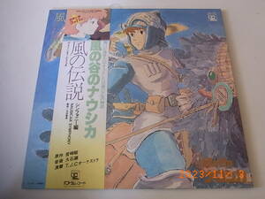 久石譲 - 風の伝説「風の谷のナウシカ」シンフォニー編 : 宮崎駿