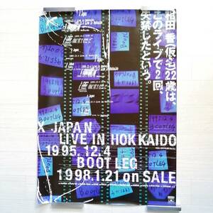 X JAPAN V⑧ レア 告知ポスター LIVE IN HOKKAIDO 1995.12.4 美品 グッズ hide yoshiki