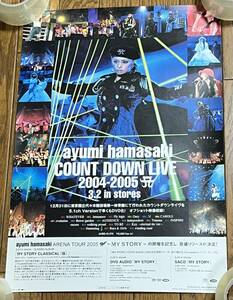 ★ 超レア 浜崎あゆみ カウントダウンライブ 2004 - 2005 LIVE DVD ポスター 36.5cm X 51cm