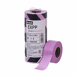 3M マスキングテープ 建築塗装用 EXPP 24mm幅x18m 5巻入 EXPP 24X18