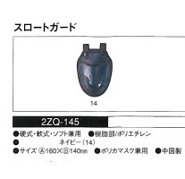 ミズノ スロートガード ネイビー 紺 キャッチャー 防具 野球 硬式 軟式 ソフトボール 捕手 未使用