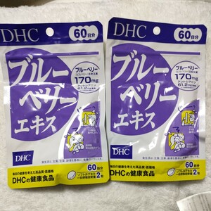 2袋セット DHC ブルーベリーエキス 60日分 ブルーベリー・ルテイン ディーエイチシーサプリメント 健康食品 