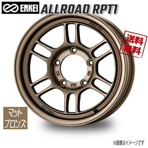 ENKEI エンケイ RPT1 マットブロンズ 16インチ 5H139.7 5.5J+0 4本 108.2 業販4本購入で送料無料