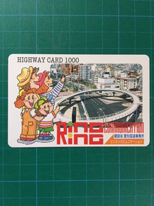 HIGHWAY CARD 1000　 RINGRING COMMUNICATION（リンリンコミュニケーション）