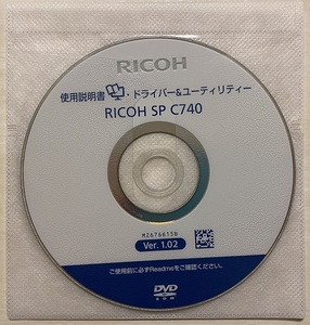 RICOH カラーレーザープリンタ SP C740用　ドライバ・ユーティリティー・取扱説明書ディスク