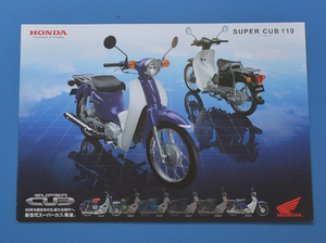 ホンダ　スーパーカブ　110　HONDA　super Cub　2009年6月　カタログ【Hカブ03-08】