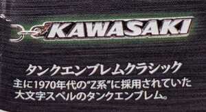 タンクエンブレムクラシック　Kawasaki モーターサイクルエンブレム メタルキーホルダー　トイズキャビン　ガチャ　ガチャガチャ