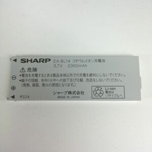 【SHARP】純正リチウムイオン充電池中古EA-BL14 PC-T1 PW-AC110 PW-AC830 PW-AC880 890 AC900 AC910 PW-AC920 PW-GC590 PW-GC610 PW-TC980 