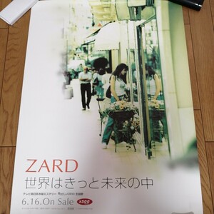 ZARD　ポスター　世界はきっと未来の中　B2サイズ　レア 坂井泉水　写真　グッズ