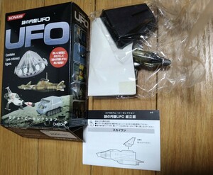 コナミ 謎の円盤UFO　SF ムービーセレクション　スカイ1