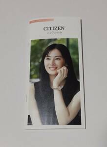 北川景子 CITIZEN xC & EXCEED クロスシー カタログ