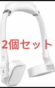 首掛け扇風機 羽根なし 設計 携帯扇風機 くびかけ扇風機 2個セット