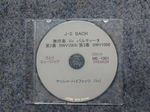 CD-R さとりミュージック ME-1001&1002 プレミアム盤 ハイフェッツ/無伴奏Vnパルティータ 第2番・第3番＆ツィゴイネルワイゼン等 2枚組