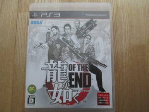 ディスク読み込み不能　ジャンク　部品取り　龍が如く OF THE END (通常パッケージ) PS3