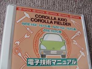 送料無料代引可即決《NRE16Gアクシオ修理書トヨタ後期2015MC電気配線図集160カローラフィールダー161電子技術マニュアルNZE16絶版品ZRE162G