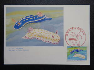 マキシマムカード 　　1987年 　　海洋生物学１００年　　本郷/昭和62.4.2 　　MCカード