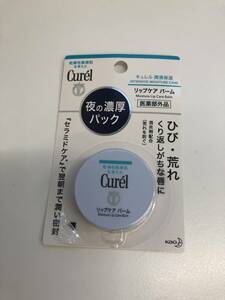 未使用　Curel キュレル リップケアバーム 