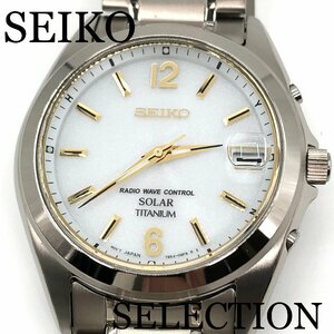 新品正規品『SEIKO SELECTION』セイコー セレクション ソーラー電波時計 チタン メンズ SBTM227【送料無料】