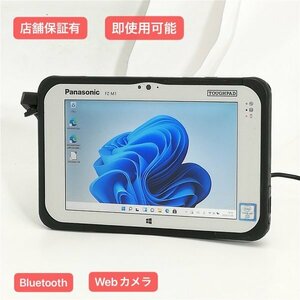 激安 送料無料 7型 タブレット Panasonic TOUGHPAD FZ-M1F150JVJ 中古 CoreM5-6Y57 SSD 無線 Wi-Fi webカメラ Windows11 Office 税無