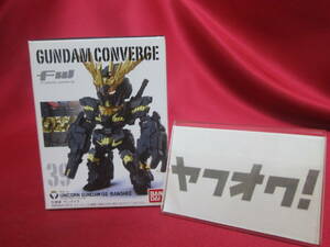 FW　GUNDAM　CONVERGE7　ガンダムUC　コンバージ　フィギュア　39　ユニコーンガンダム２号機　バンシィ　デストロイモード