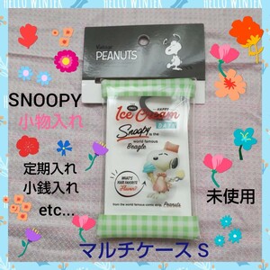 SNOOPY スヌーピー クリア マルチ ケース カード入れ キーケース かわいい 安 キャラクター グッズ 新品 未使用 小物入れ