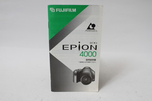 ★中古品★FUJIFILM　フジ　エピオン4000　使用説明書