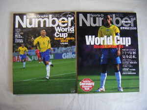 ◆◇Number ナンバー PLUS World Cup 2002/2006　2冊セット　中古◇◆