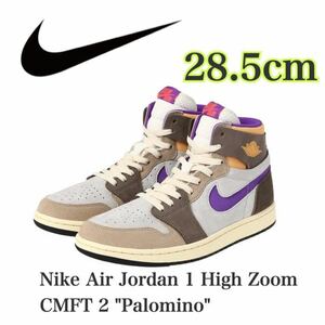 【未使用】Nike Air Jordan 1 High Zoom CMFT 2ナイキ エアジョーダン1 ハイ ズーム CMFT 2 パロミノ（DV1307-205）茶／紫28.5cm箱無し