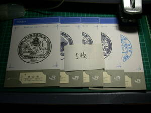 [5種類] TRAIN+ 山陽新幹線 台紙付き硬券入場券(2008年・平成20年)　：JR西日本 岡山駅　新倉敷駅　福山駅　新尾道駅　三原駅　